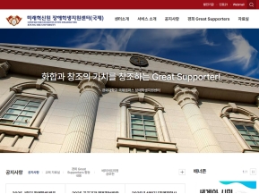 경희대학교 미래혁신원 장애학생지원센터(국제)					 					 인증 화면